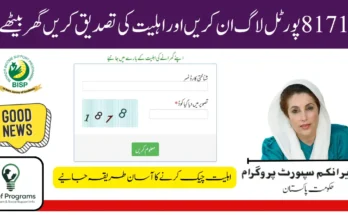 Check BISP registration status 2026 online