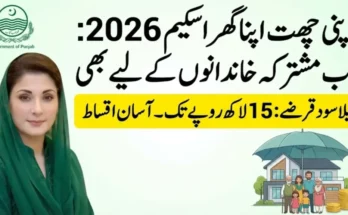 Punjab government housing scheme 2026 poster featuring a woman in traditional attire, a family illustration under a roof, and text announcing interest-free home loans up to 15 lakh rupees.