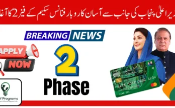 Punjab government announces Phase 2 of Asaan Karobar Finance Scheme with interest-free business loans and updated application process for small entrepreneurs.