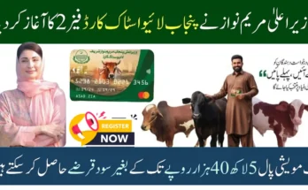Image showing Punjab Livestock Card Phase 2 banner featuring a livestock card, cattle farmers with animals, and promotional text about interest-free loans for livestock farming in Punjab.