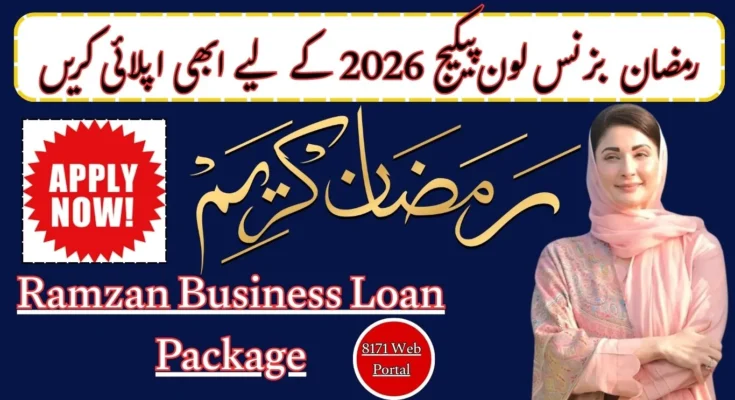 Ramzan Business Loan application form in Pakistan