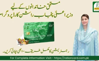 Punjab-Ration-Card-CM-Punjab-2025