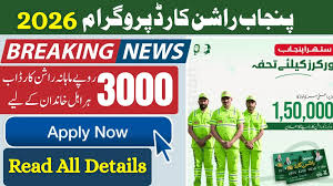 How to Apply for a Ration Card in 2026 – Complete Guide